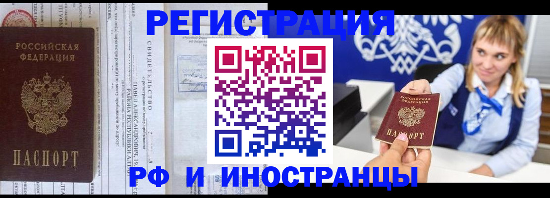 временная регистрация адрес в Новочебоксарске