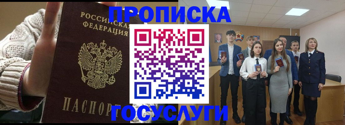 временная регистрация недорого в Новочебоксарске