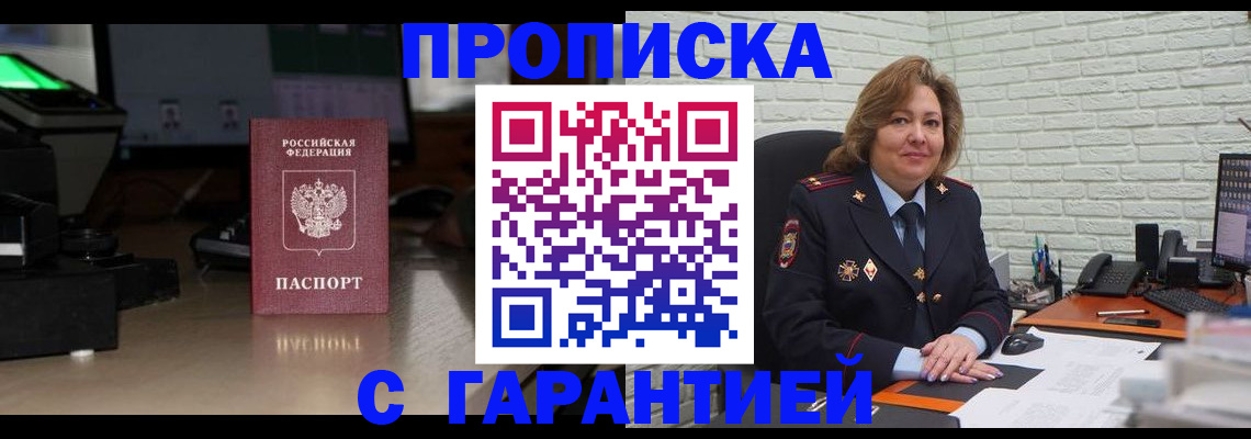 прописка поиск в Новочебоксарске