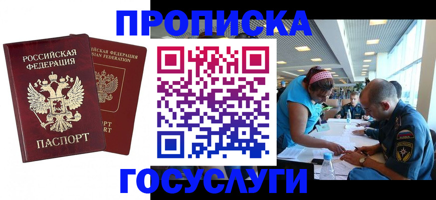 прописка поиск в Новочебоксарске