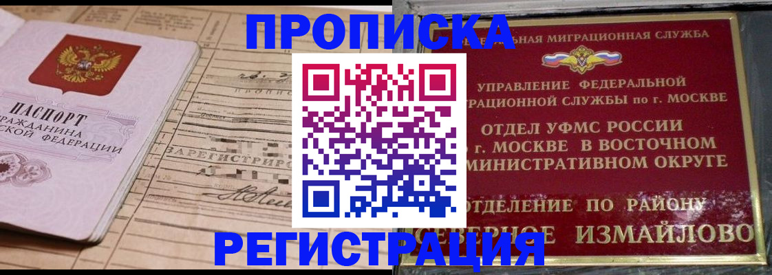 где прописаться в Новочебоксарске