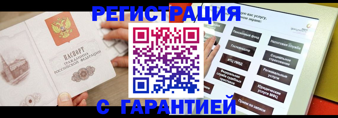 временная регистрация для всех в Новочебоксарске